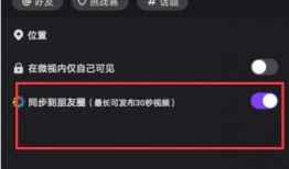 视频怎么发朋友圈,朋友圈里的精彩瞬间回顾